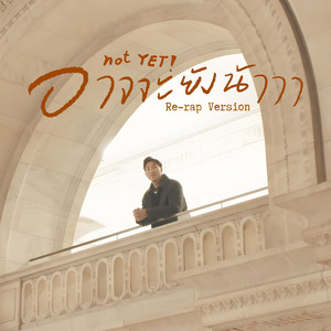อาจจะยังน้าาา (not YET!) Acoustic Re-Rap Version by TOMMY TEE