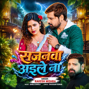 Sajanwa Aile Na by Rakesh Mishra