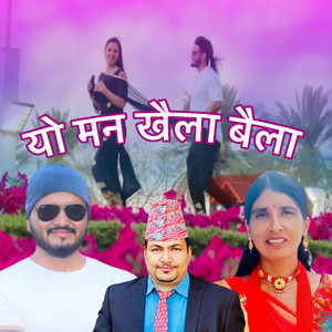 Dhankala Timilsaina - Yo Man Khaila Baila