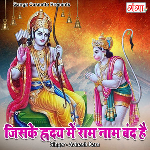 Jiske Hriday Mein Ram Naam Band Hai - Original by Avinash Karn