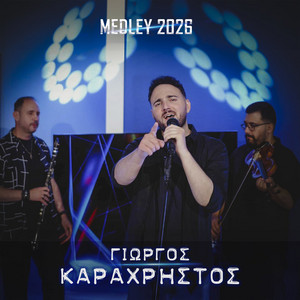 Mi Stenaxoriesai Fos Mou by Giorgos Karaxristos, Kostas Kakkos, Michalis Tzihanis