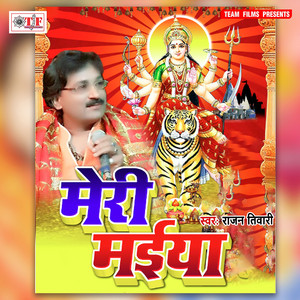 Bate Raur Mahima Apar