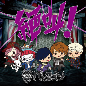 ポップコーンモンスター - song and lyrics by ペンタゴン | Spotify