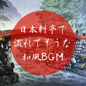 Kyoto Koto