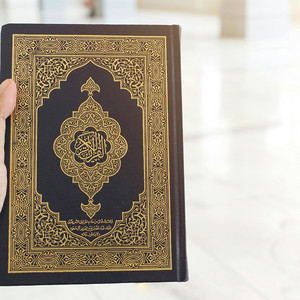 duaa muslim - القادم اجمل باذن الله