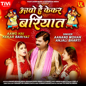 Aawo Hai Kekar Bariyat (feat. Neha Siddique)