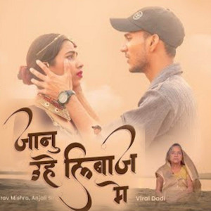Priyanshu Pande - Janu Uhe Libaj Me