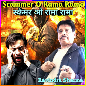 Scammer O Rama Rama by Ravindra Sharma
