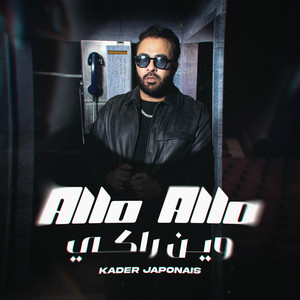 Allo Allo Win Raki by Kader Japonais