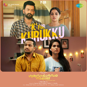 Dabzee, Rish NK, Ankit Menon & Vinayak Sasikumar - K For Kurukku (From " Guruvayoorambala Nadayil")