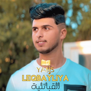 Yanis Hamamouche - Leqbayliya (القبائلية)