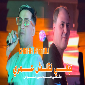Nebghi N9alech 3omri Nebghi n Voyager w Nhawes