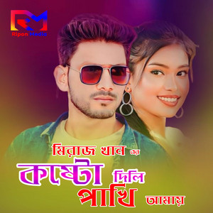 Kosto Dili Paki Amay (feat. Ashik Khan)