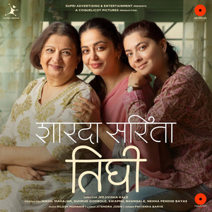 Sharada Sarita (From "Sharada Sarita (from "Tighee")")