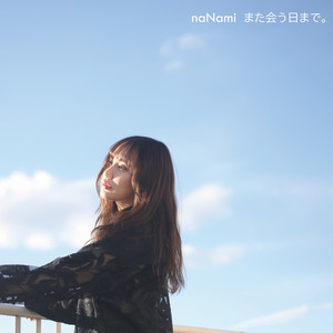 Unknown Star - 2025 Edit by NANAMI, MITSUO