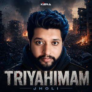 Triyahimam