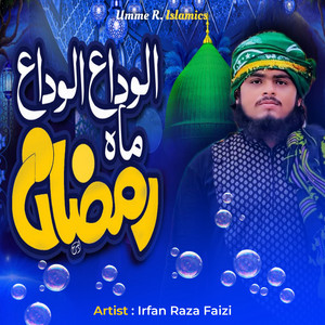 Irfan raza faizi - Alvida Alvida Mah E Ramzaan