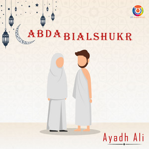 عياد علي - عبدة بلشكر