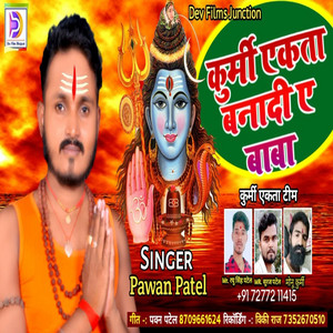 Kurmi Ekta Banadi Ye Baba - Bolbum song