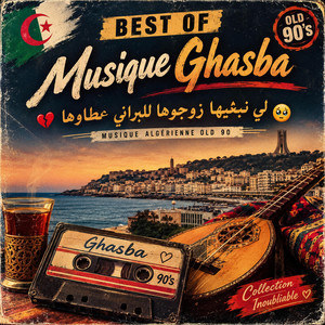 لي نبغيها زوجوها للبراني عطاوها - Rai Ghasba des années 80 - راي عروبي by IA RAI STYLE