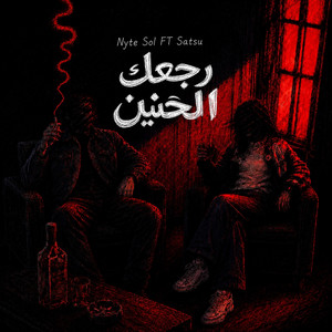 رجعك الحنين by Nyte Sol, Satsu