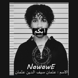 Nawawe - ابكم نطق