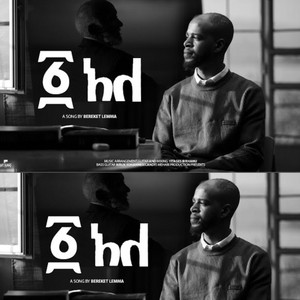 የክርስቲያን መዝሙር - Bereket lemma በረከት ለማ