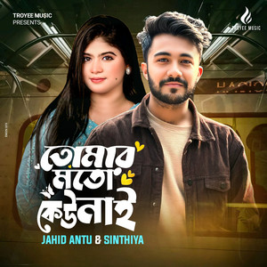 Sinthiya & Jahid Antu - Tomar Moto Keu Nai