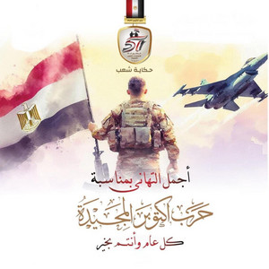 Kareem Abdelwahab - Masr Shaab Giesh (feat. Amal Maher)