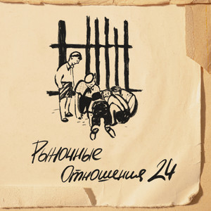Элемент by Рыночные Отношения