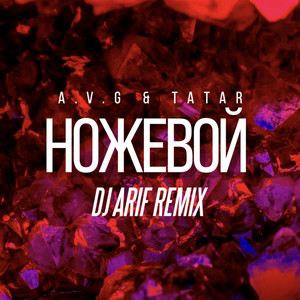 Ножевой (dj arif remix) by A.V.G, Tatar, DJ Arif