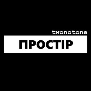 Простір