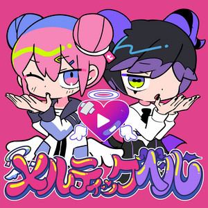 NANAOAKARI - Meltic Hell (feat. Chogakusei)