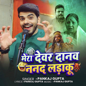 Pankaj Gupta - Mera Devar Danav Nanad Ladaku