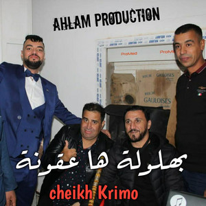 Cheikh krimo - بهلولة ها عڨونة (Live 2025)