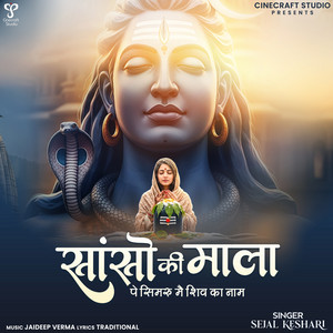 Saanso Ki Mala Pe Simroo Main Shiv Ka Naam