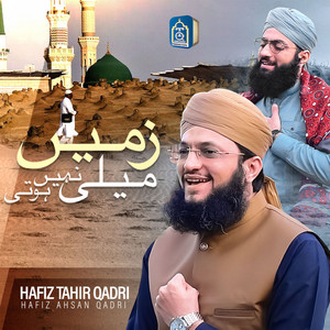 Hafiz Tahir Qadri & Hafiz Ahsan Qadri - Zameen Meli Nahi Hoti