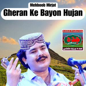 Mehboob Mirjat - Jeha Irfan Bhotani Sardar