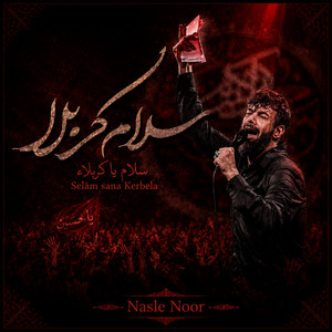 سلام کربلا by Nasle Noor