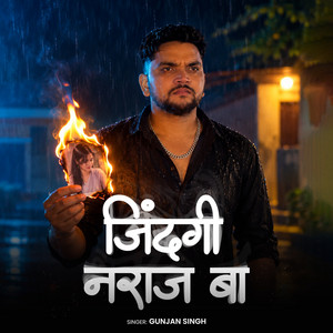 Zindagi Naraj Ba by Gunjan Singh