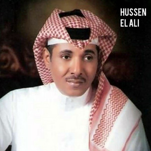 Hussen El Ali - Ghariba