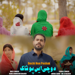 Agha Jahanzaib Baloch & Dr JZ Baloch - Dochi Hen Poshak