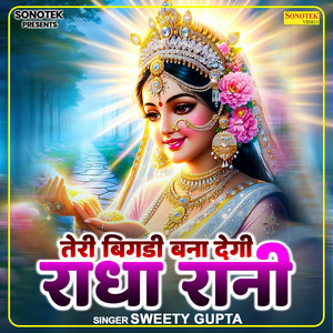 Teri Bigdi Bana Degi Radha Rani