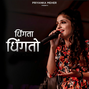 Nacha pauna by Priyanka Meher, Deepak Meher