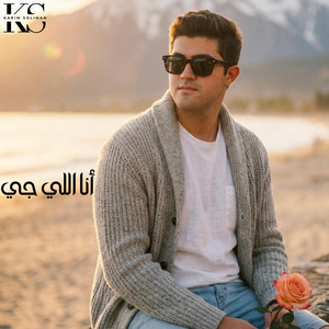 Ana Elly Gy by Karim Soliman