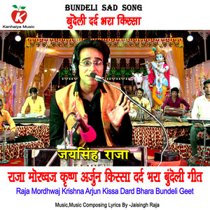 JaiSingh Raja - Raja Mordhwaj Krishna Arjun Kissa Dard Bhara Bundeli Geet