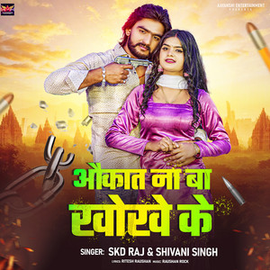Aaukat Na Ba Khokhe Ke by SKD Raj, Shivani Singh