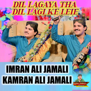Imran Ali Jamali & Kamran Ali Jamali - Dil Lagaya Tha Dil Lagi Ke Leie