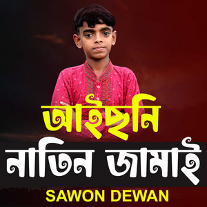 Sawon Dewan - Aichoni Natin Jamai