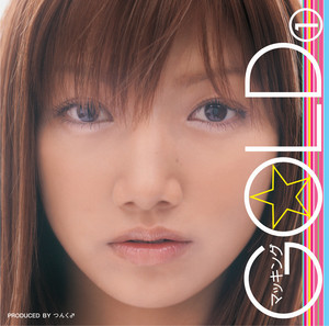 赤い日記帳 - 後藤 Version by Maki Goto